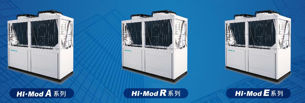 Hi-Mod風(fēng)冷模塊（R系列）